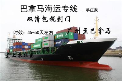 中国至巴拿马专线海运空运双清包税可到门可处理被扣货柜