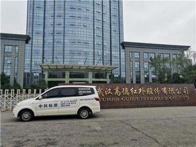 武汉中小企业办公室空气检测-CMA检测报告