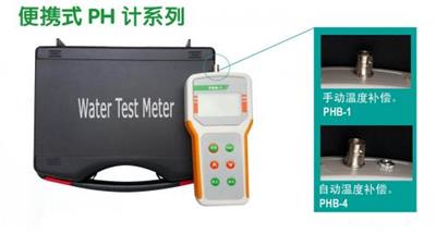 微型便携式水质PH计 PHB-4