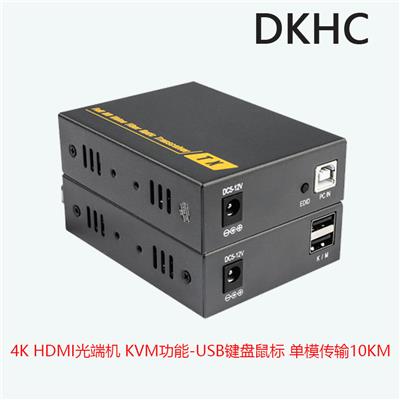 USB hdmi光端机,视频带宽高达10G,hdmi光端机kvm光端机