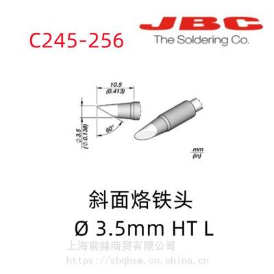 西班牙 JBC 烙铁头 C245-807 焊俎 C245807 用于T245手柄CDB焊台