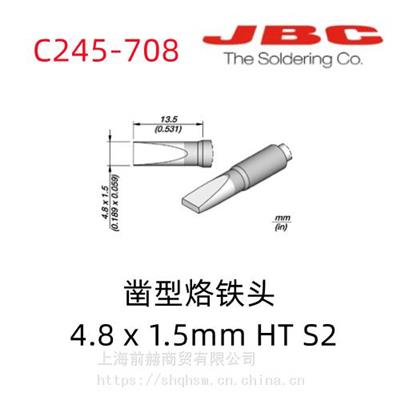 西班牙 JBC 烙铁头 C245-708 焊俎 C245708 用于T245手柄CDB焊台
