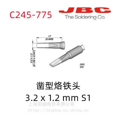西班牙 JBC 烙铁头 C245-775 焊俎 C245775 用于T245手柄CDB焊台