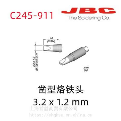 西班牙 JBC 烙铁头 C245-911 焊俎 C245911 用于T245手柄CDB焊台