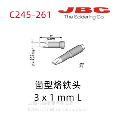 西班牙 JBC 烙铁头 C245-261 焊俎 C245261 用于T245手柄CDB焊台