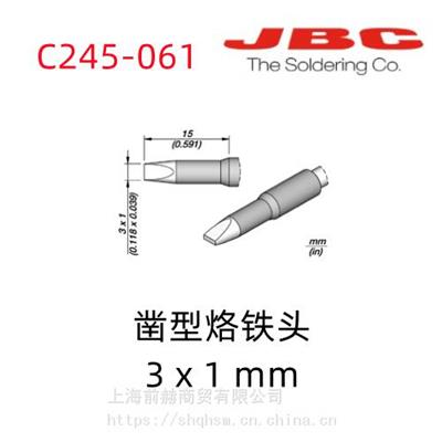西班牙 JBC 烙铁头 C245-061 焊俎 C245061 用于T245手柄CDB焊台