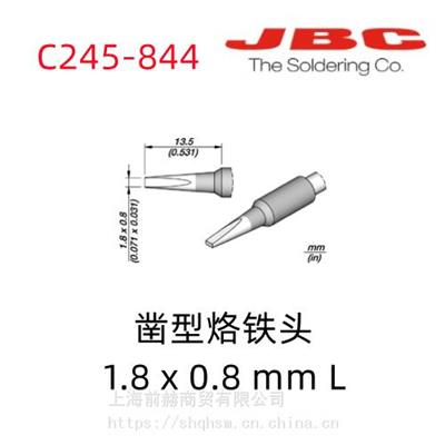 西班牙 JBC 烙铁头 C245-844 焊俎 C245844 用于T245手柄CDB焊台