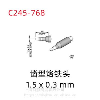西班牙 JBC 烙铁头 C245-768 焊俎 C245768 用于T245手柄CDB焊台