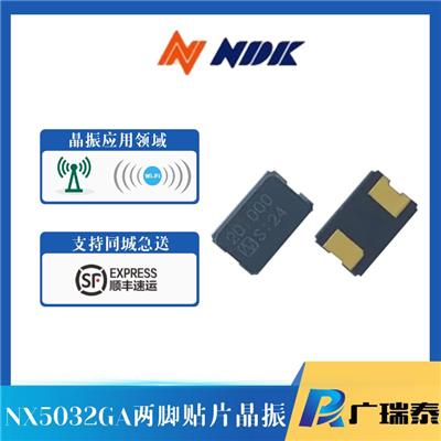 车规贴片晶振NX5032GA-8MHz-STD-CSU-2日本电波NDK原装