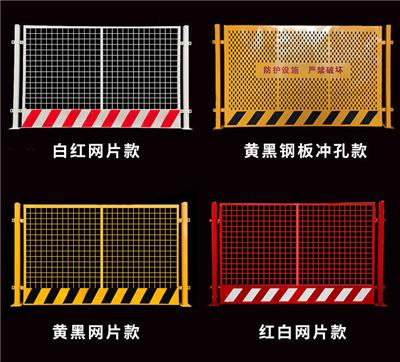 工地基坑护栏网 道路警示临边施工围挡 定型化临时防护栏 支持定制