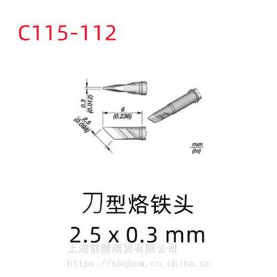 西班牙 JBC 焊俎 C115-112 弯尖烙铁头 C115112 用于NANE/NASE
