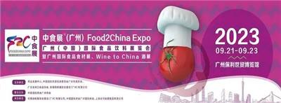 2023广州水产品展-2023广州国际水产食品展览会
