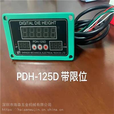 宇捷品牌冲床电器模高计数器PDH-190-S-L模高数字显示器