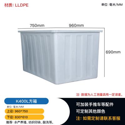 400L牛筋方箱白色冷冻冷藏塑料箱赛普厂家生产直供