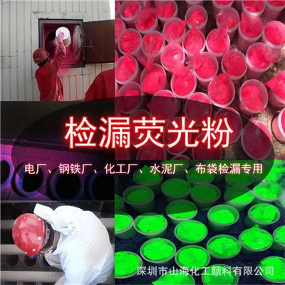 深圳市山海化工颜料荧光粉特点：