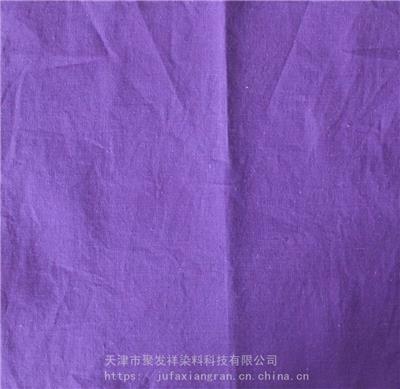 直接紫BK造纸印染皮革染料CAS：6227-14-1粉状