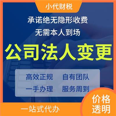 四川成都工商注册 操作规范合法 节省时间免费咨询