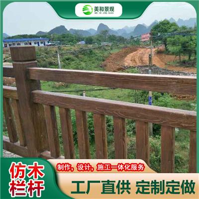 肇庆仿木护栏设计-肇庆河堤护栏施工设计