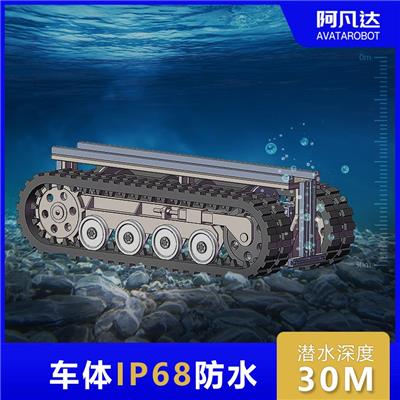 阿凡达AFD-P10水下管道机器人底盘可潜水深度30米