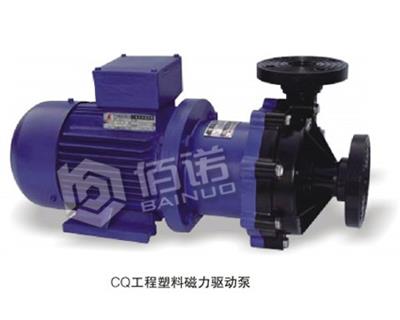 上海佰诺供应CQ工程塑料磁力泵