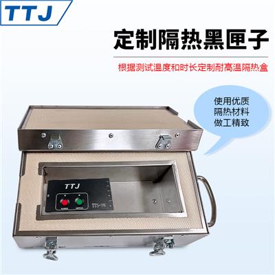 厂家专业定制测温仪高温隔热盒