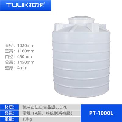 1000L塑料桶塑料水塔1吨卧式储水罐1吨食品级pe储罐水箱