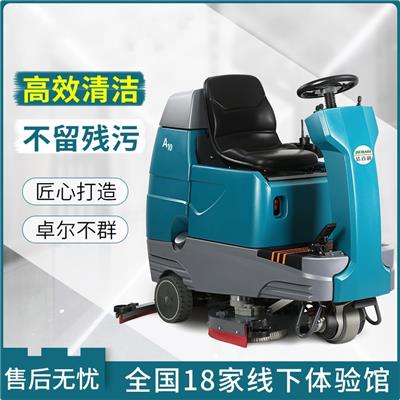 洁百利A10大型驾驶式洗地车 物业保洁洗地机 操作省力