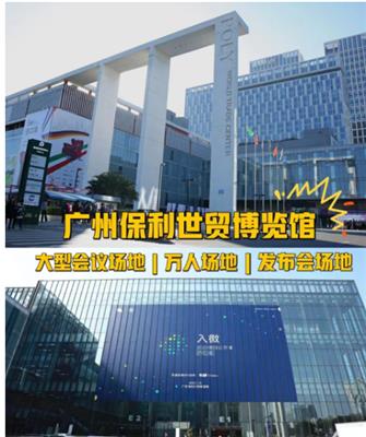 2023广州汽车零部件维修设备美容养护用品展