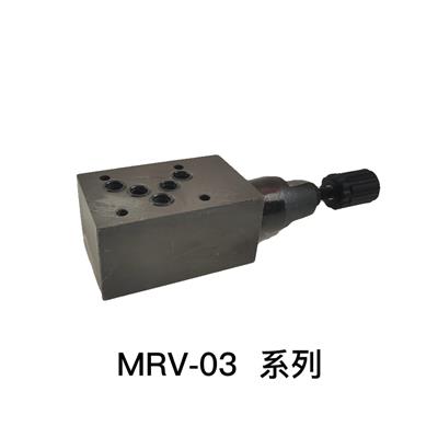 叠加式溢流阀MRV--02/03/04--A/B/T/P口