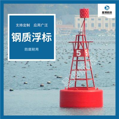 钢质浮标0.8/1.2/1.5/1.8米海洋内河浮标灯浮标警示航道助航设施