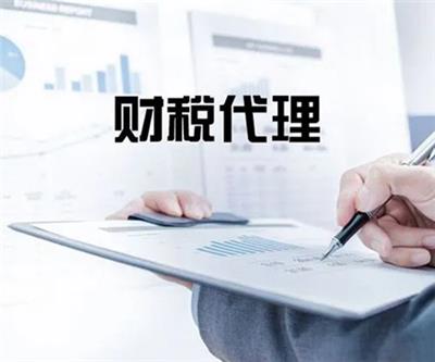 武汉会计记账报税 企业代理记账找明桥中小企业放心选择
