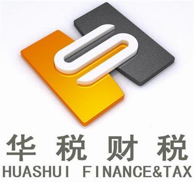 广州企业税务筹划-申请税收筹划业务-税务筹划公司华税