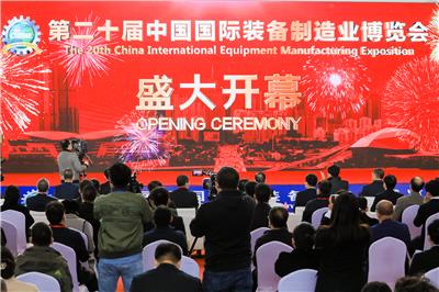 2024二十二届中国装备制造业博览会
