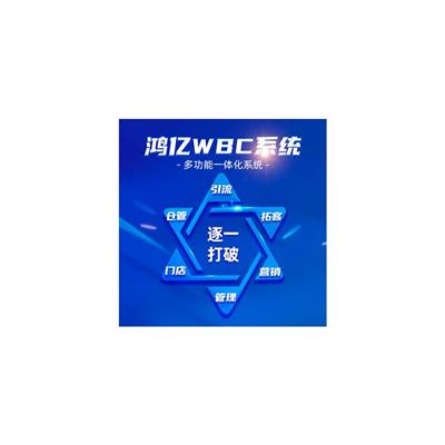 广州微信商城小程序 新零售会员系统