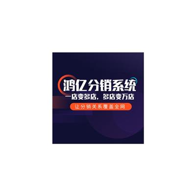 广州新店商系统 小程序直播商城