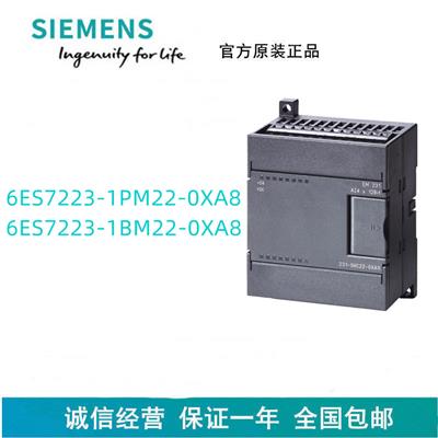 西门子PLC模块6ES7223-1PM22-0XA8/6ES7223-1BM22-0XA8