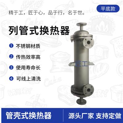 不锈钢常压换热器 注塑机油温冷却器 水水汽水传热设备