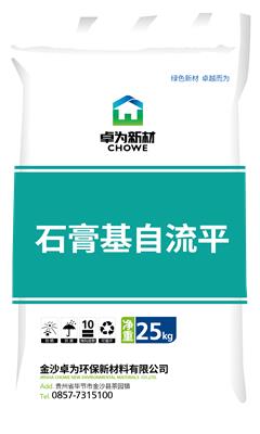 石膏基自流平 贵州石膏基自流平质量 自流平施工工艺 自流平适用范围