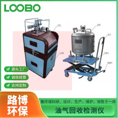 青岛路博 LB-7035油气回收多参数检测仪 LOOBO