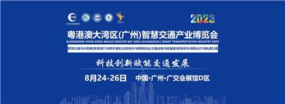 2023中国交通运输展览会-2023中国轨道交通展