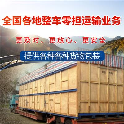 成都到河北邯郸曲周县物流专线服务热线 运输速度较快 信息化程度高