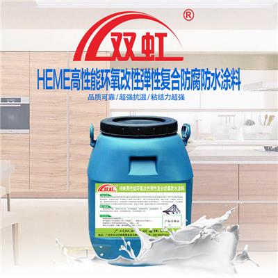 HEME高性能环氧改性弹性复合防腐防水涂料
