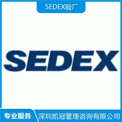 南京SEDEX认证的特点 镇江PEFC认证审核范围