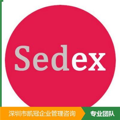 广州SEDEX认证中要注意的条款细节 潮州Inditex验厂文件审核清单