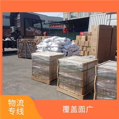 渭南托运专线价目表