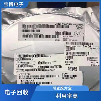 深圳回收三极管 收购工厂各类电子料