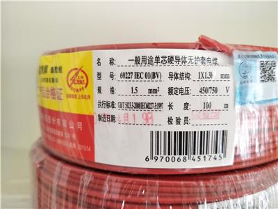 供应上海起帆电线电缆厂家销售B2.5 家装绝缘硬线