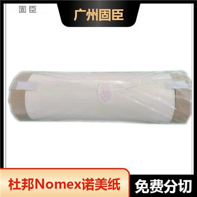 防火绝缘纸  耐高温220绝缘纸 UL认证NOMEX芳纶纸