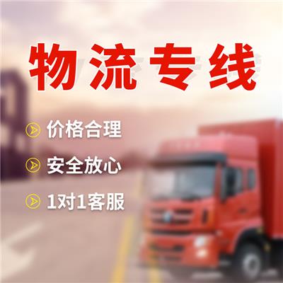南昌到阜阳物流专线公司 运送效率高 一站式服务