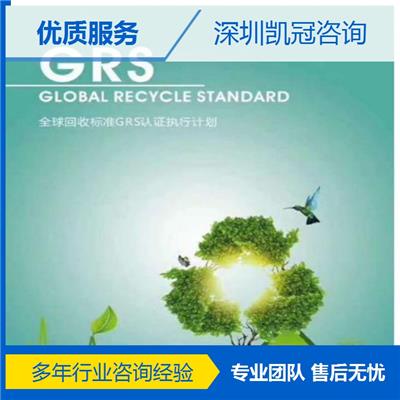 郑州GRS认证审核的对象 大连NIKE验厂主要内容